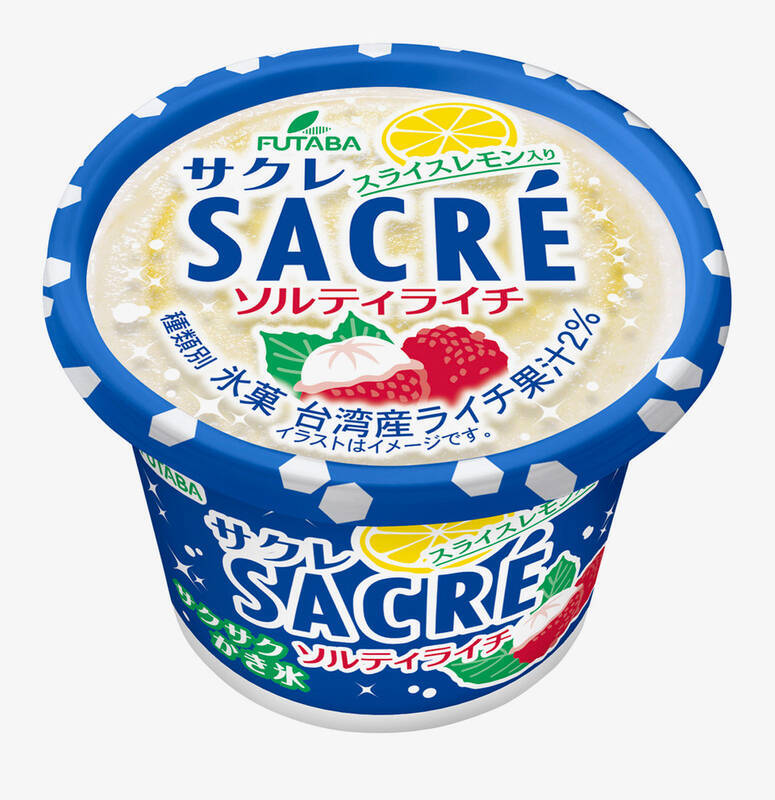 ファミマ限定「サクレ ソルティライチ」と新作サクレグミが7月14日発売！