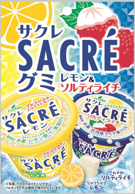 ファミマ限定「サクレ ソルティライチ」と新作サクレグミが7月14日発売！