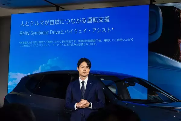 「BMWの新型EV「iX3」はサッカー日本代表・中村敬斗も一撃で魅了！ 航続900km超えで充電不安を過去にする」の画像