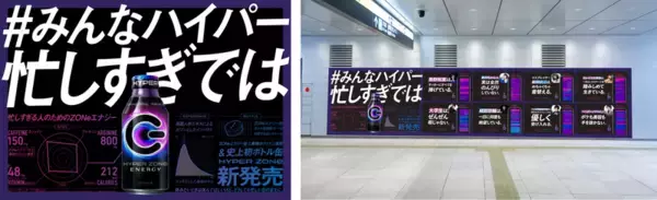 「気軽に外で飲みやすい！ カフェイン150mg！ ZONeにフタ付きボトル「HYPER ZONe」登場」の画像