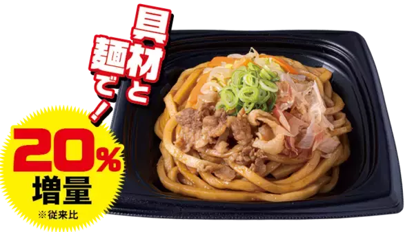 「嬉しい！ NewDaysの人気商品が期間限定でお値段そのまま増量しちゃいます」の画像