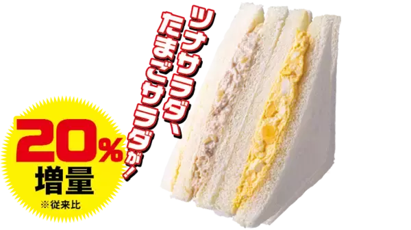 「嬉しい！ NewDaysの人気商品が期間限定でお値段そのまま増量しちゃいます」の画像