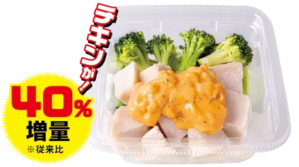 「嬉しい！ NewDaysの人気商品が期間限定でお値段そのまま増量しちゃいます」の画像