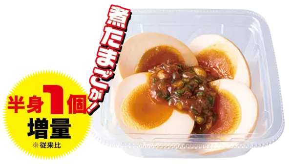 「嬉しい！ NewDaysの人気商品が期間限定でお値段そのまま増量しちゃいます」の画像