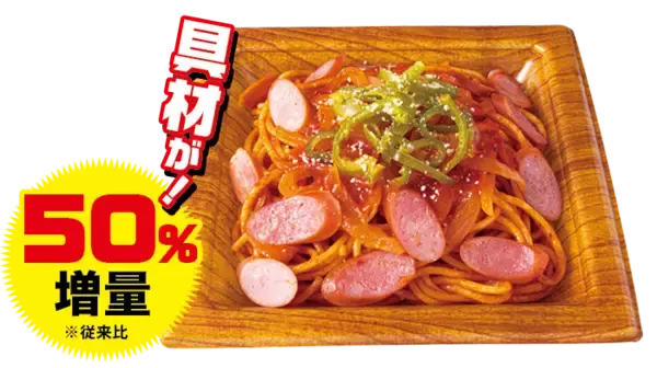 「嬉しい！ NewDaysの人気商品が期間限定でお値段そのまま増量しちゃいます」の画像