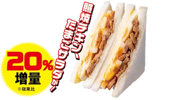 「嬉しい！ NewDaysの人気商品が期間限定でお値段そのまま増量しちゃいます」の画像