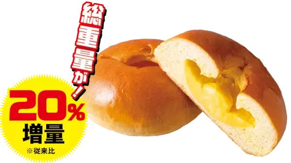 「嬉しい！ NewDaysの人気商品が期間限定でお値段そのまま増量しちゃいます」の画像