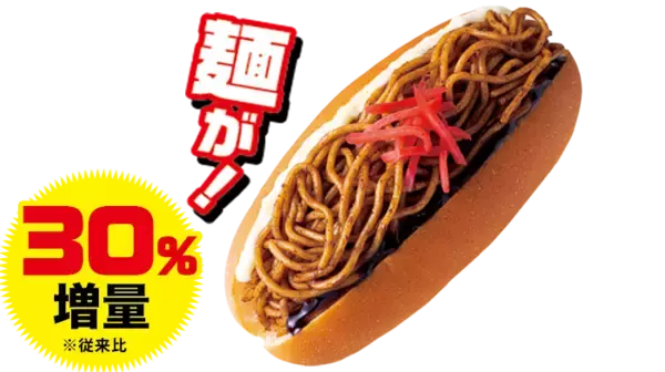 「嬉しい！ NewDaysの人気商品が期間限定でお値段そのまま増量しちゃいます」の画像