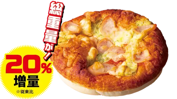 「嬉しい！ NewDaysの人気商品が期間限定でお値段そのまま増量しちゃいます」の画像