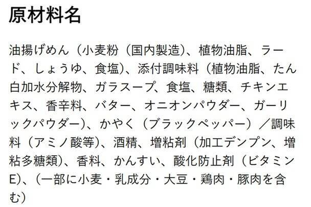 贅沢ペヤング再び！トリュフ香るペヤング、具はまさかの“ペッパーのみ”