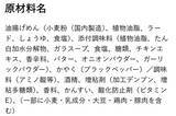 「贅沢ペヤング再び！トリュフ香るペヤング、具はまさかの“ペッパーのみ”」の画像3