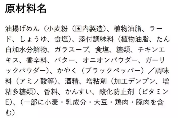 「贅沢ペヤング再び！トリュフ香るペヤング、具はまさかの“ペッパーのみ”」の画像