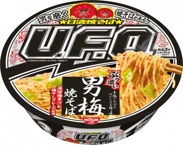 「「男梅」コラボU.F.O.焼そばが酸っぱうまそ！"ギュンッ" とする酸味」の画像