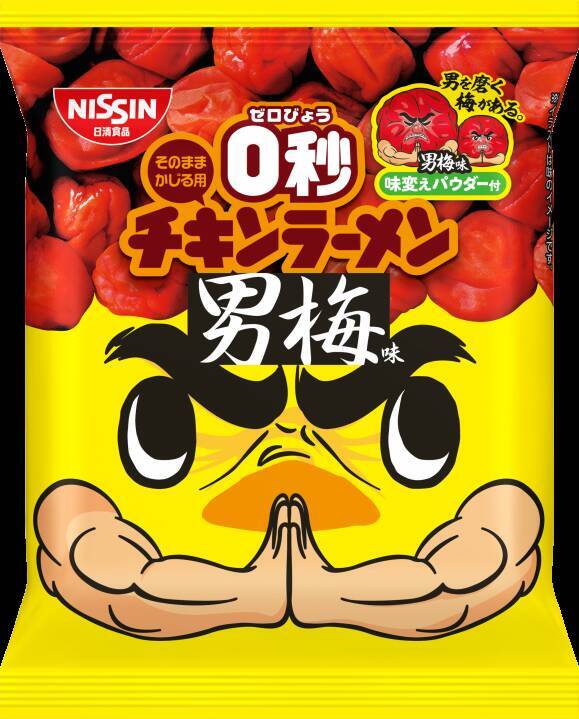 「男梅」コラボU.F.O.焼そばが酸っぱうまそ！"ギュンッ" とする酸味