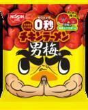 「「男梅」コラボU.F.O.焼そばが酸っぱうまそ！"ギュンッ" とする酸味」の画像3