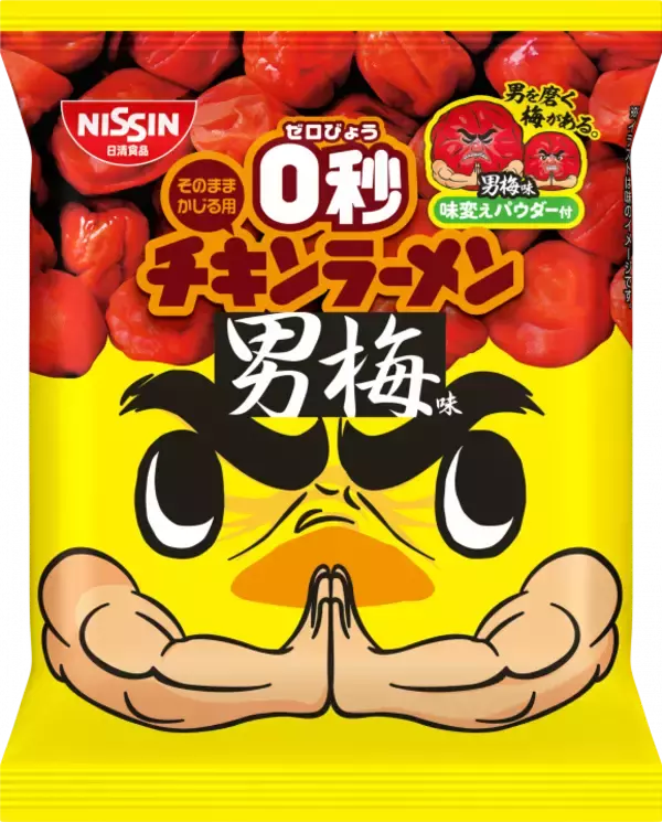 「「男梅」コラボU.F.O.焼そばが酸っぱうまそ！"ギュンッ" とする酸味」の画像