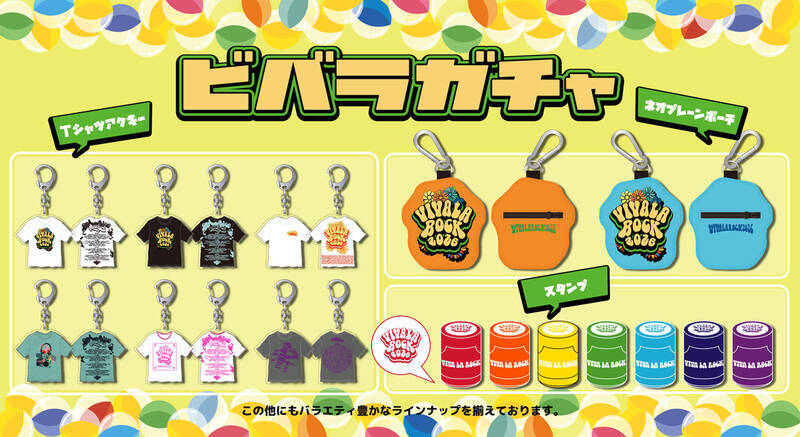 ロックフェスコラボ！赤×黒カレー、ファミマ関東限定で登場