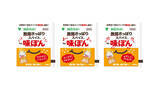 「ほっかほっか亭、満足度ヤバイ「贅沢シュウマイスペシャル」新発売」の画像9