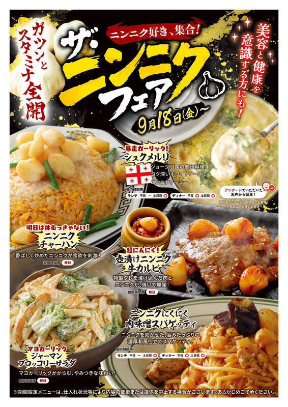 デカ肉も食べ放題！ 焼肉、寿司に「ジャンボ牛ロース」も！ シルバーウィーク向け特別メニュー