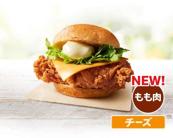 【本日】ケンタ新バーガー発売！ マクドナルドも続く、両社そろって「鶏もも肉」に