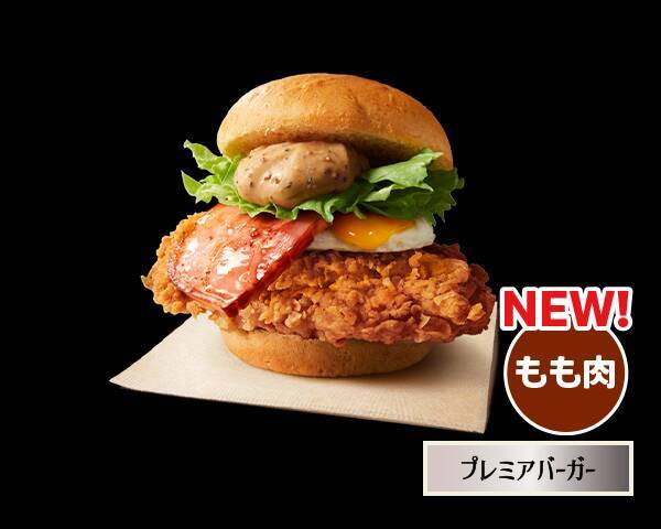 【本日】ケンタ新バーガー発売！ マクドナルドも続く、両社そろって「鶏もも肉」に