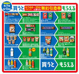 「バグってる…500ml買って950mlもらえる ファミマ「1個買うと、1個もらえる」開始」の画像2