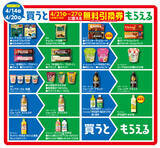 「バグってる…500ml買って950mlもらえる ファミマ「1個買うと、1個もらえる」開始」の画像3