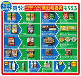 「バグってる…500ml買って950mlもらえる ファミマ「1個買うと、1個もらえる」開始」の画像4