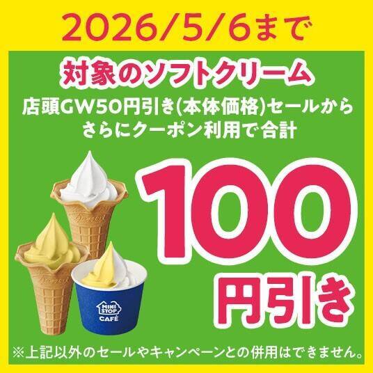 かなりお得！ポテト1.5倍に増量、期間限定セール