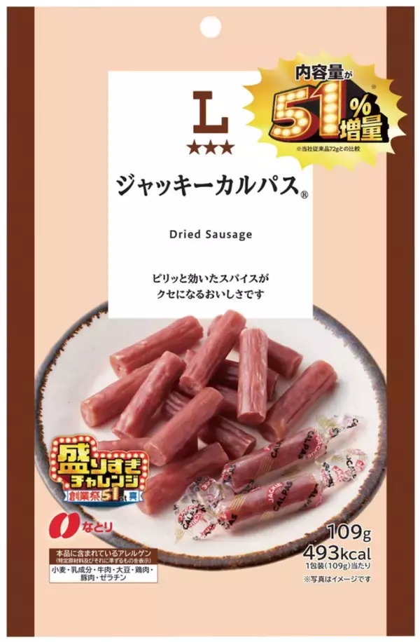 「BLT、チーズケーキも増し増し！ローソン「盛りすぎ」今週商品をチェック」の画像