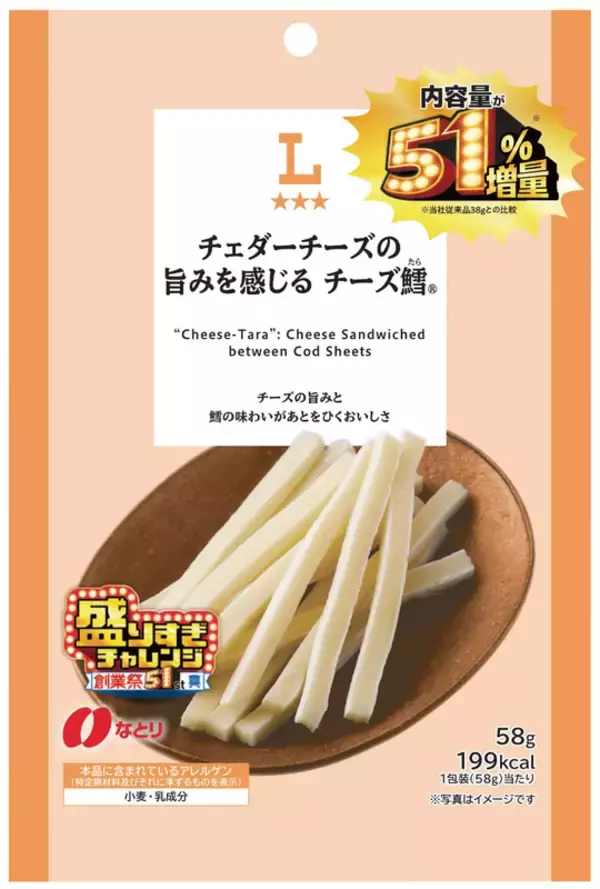 「BLT、チーズケーキも増し増し！ローソン「盛りすぎ」今週商品をチェック」の画像
