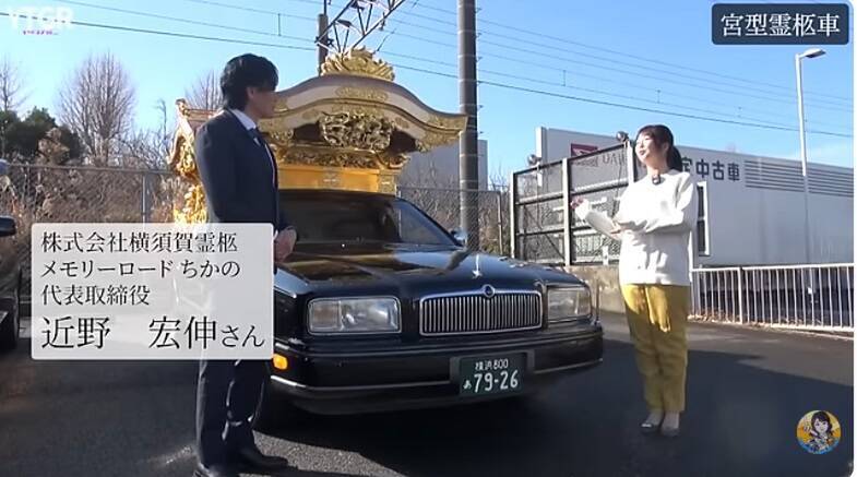 【働くクルマ】昔よく見た「宮型霊柩車」の知られざる架装費用と奥深い秘密を徹底解剖