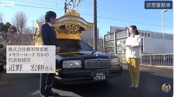 「【働くクルマ】昔よく見た「宮型霊柩車」の知られざる架装費用と奥深い秘密を徹底解剖」の画像