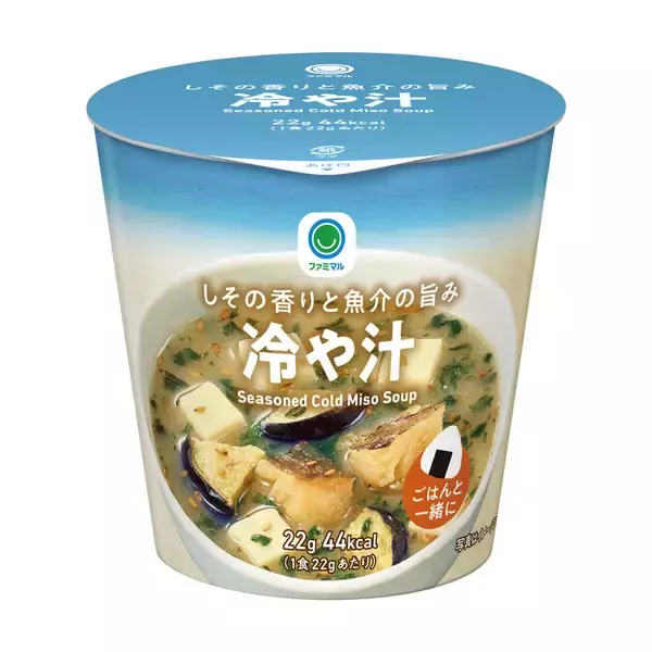 「ファミマ、カップ入り「冷や汁」発売。おむすびを入れると“冷やし茶漬け風”に」の画像