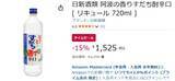 「徳島県産すだち果汁100％使用！「阿波の香りすだち酎辛口」がAmazonタイムセール対象に」の画像2