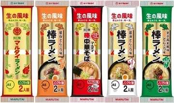 マルタイ棒ラーメンを5種類食べ比べ！ 人気の味をまとめて楽しめるセットがセール