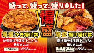 ローソン100やば！ 「爆盛丼」フタをなくしてコストカット→具材に全振り