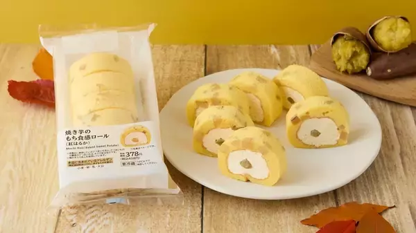 「ローソンから“お芋スイーツ”勢ぞろい！ さつまいものスイーツ＆パン登場」の画像