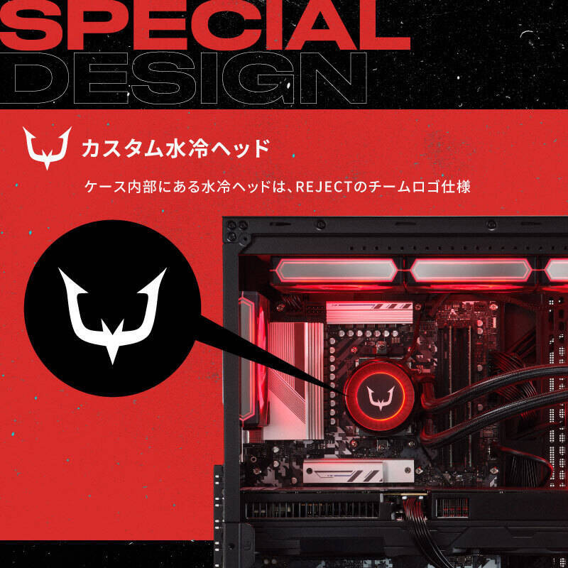 ガレリア×REJECTの“赤く光る”新ゲーミングPCが発売開始　344,980円から