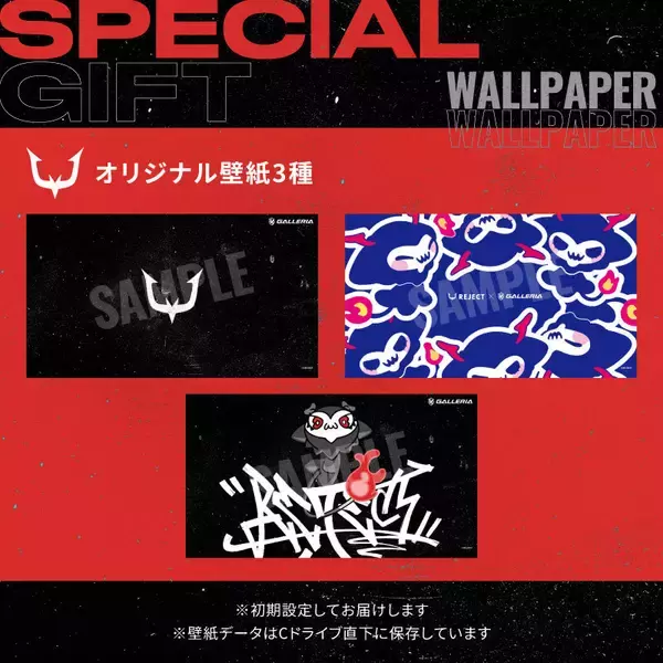 「ガレリア×REJECTの“赤く光る”新ゲーミングPCが発売開始　344,980円から」の画像