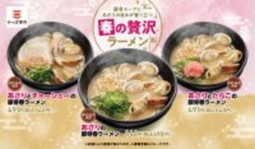 うまそ…かっぱ寿司「あさり×豚骨」春ラーメン3種、〆の追いシャリまで
