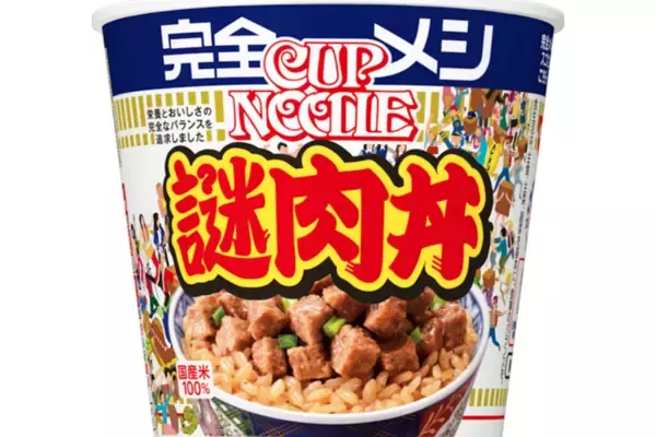 "謎肉"たっぷり！ あの謎肉丼が「完全メシ」になって復活