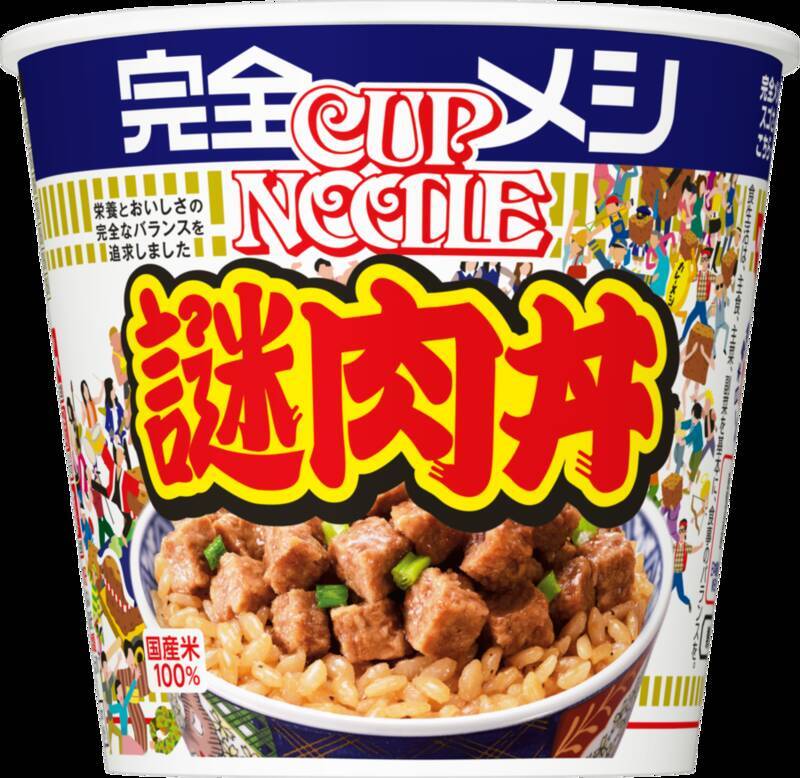 "謎肉"たっぷり！ あの謎肉丼が「完全メシ」になって復活