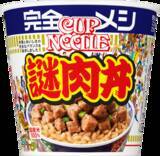 「"謎肉"たっぷり！ あの謎肉丼が「完全メシ」になって復活」の画像2