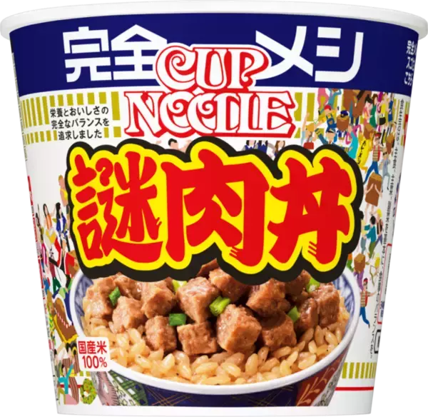 「"謎肉"たっぷり！ あの謎肉丼が「完全メシ」になって復活」の画像