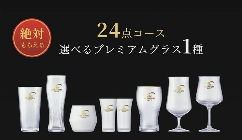 必ずもらえる！プレモル“神泡グラス”キャンペーンが6年ぶり復活、これは欲しい…