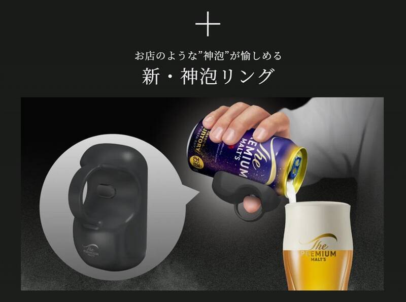 必ずもらえる！プレモル“神泡グラス”キャンペーンが6年ぶり復活、これは欲しい…
