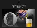 「必ずもらえる！プレモル“神泡グラス”キャンペーンが6年ぶり復活、これは欲しい…」の画像9