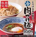 「半熟卵がとろ～り！丸源ラーメンの旨辛つけ麺が夏にうまそう」の画像1