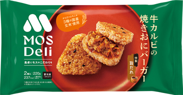 モスの冷凍「焼きおにバーガー」2品が登場！ スーパー展開で冷食に本格参入